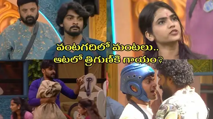 Bigg Boss Telugu 10 Episode 11 Review: రోహిత్ ఫుల్ ఫైర్.. రామ్ ప్రసాద్‌ను ఎత్తిపడేశాడు! కెప్టెన్సీ టాస్క్‌లో రచ్చ