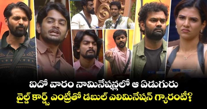 Bigg Boss Telugu 10 Episode 30 Review: అపూర్వపై వరుస నామినేషన్స్.. త్రిగుణ్-అమన్, అమన్-ముకేశ్ మధ్య రచ్చ!